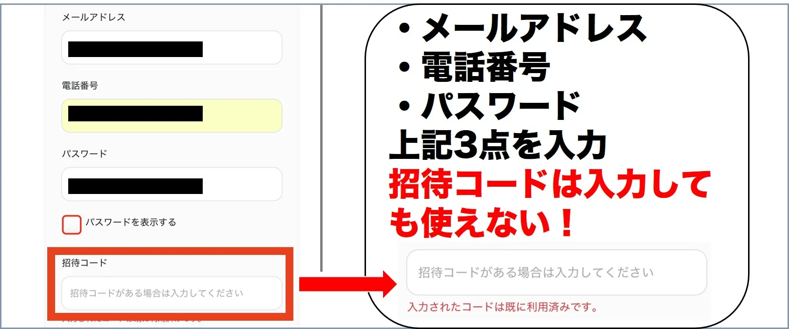 オリパト手順3