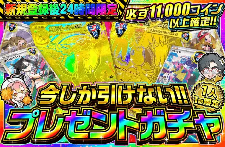 オリパワンアド確ガチャ