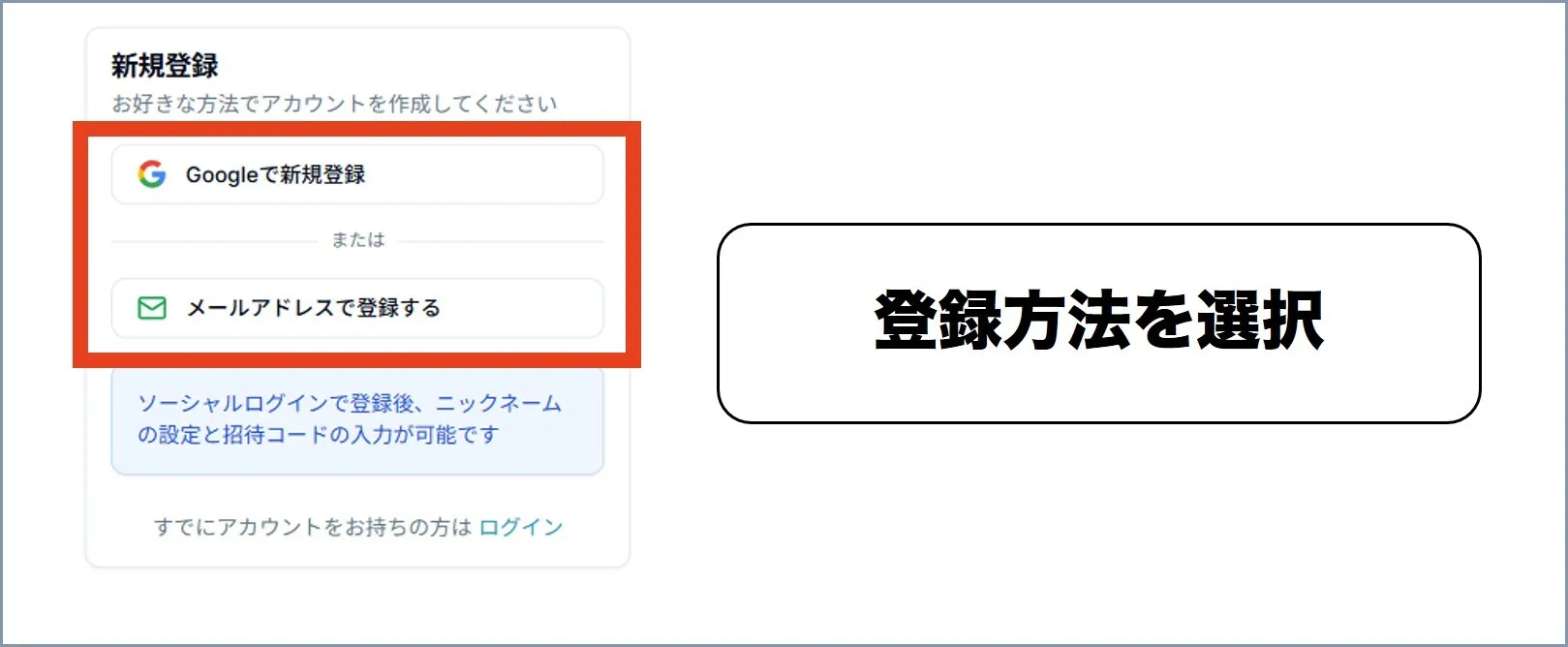 オンガチャ手順2