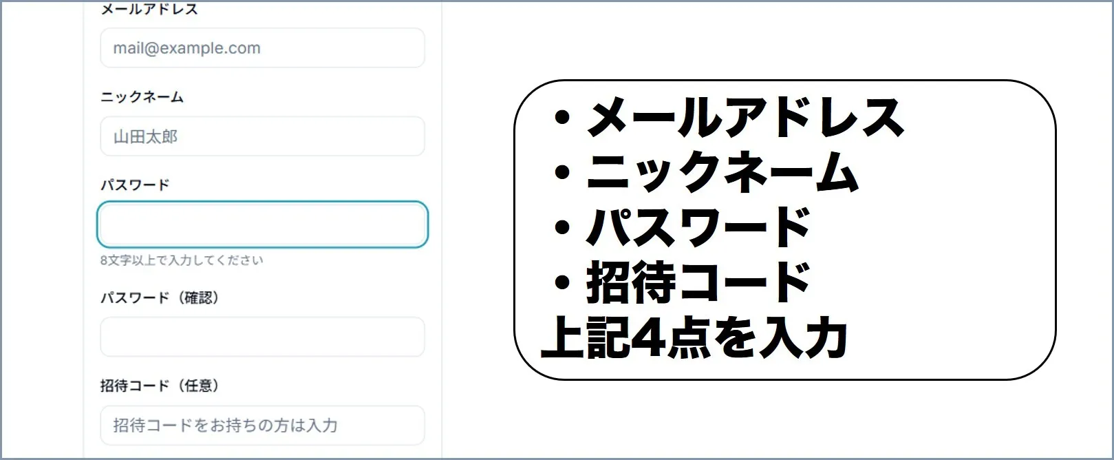 オンガチャ手順3