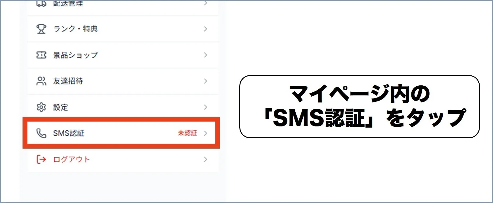 オンガチャ手順5