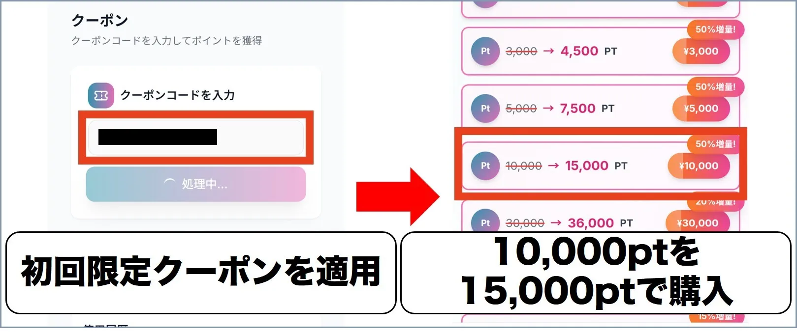 オンガチャ手順6