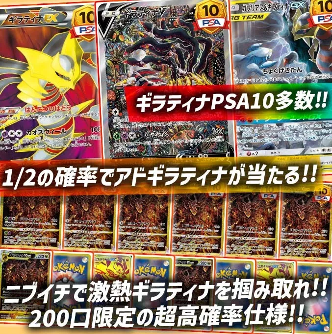 ギラティナ激戦ニブイチオリパ
