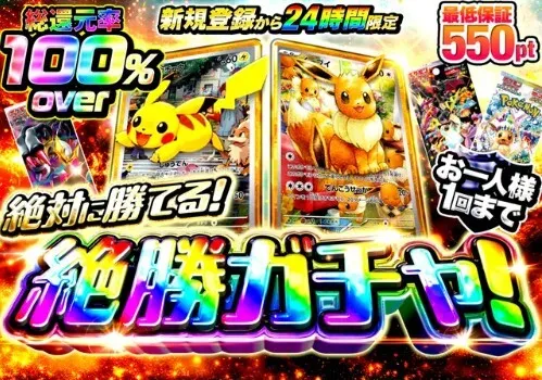 クローブオリパ アド確