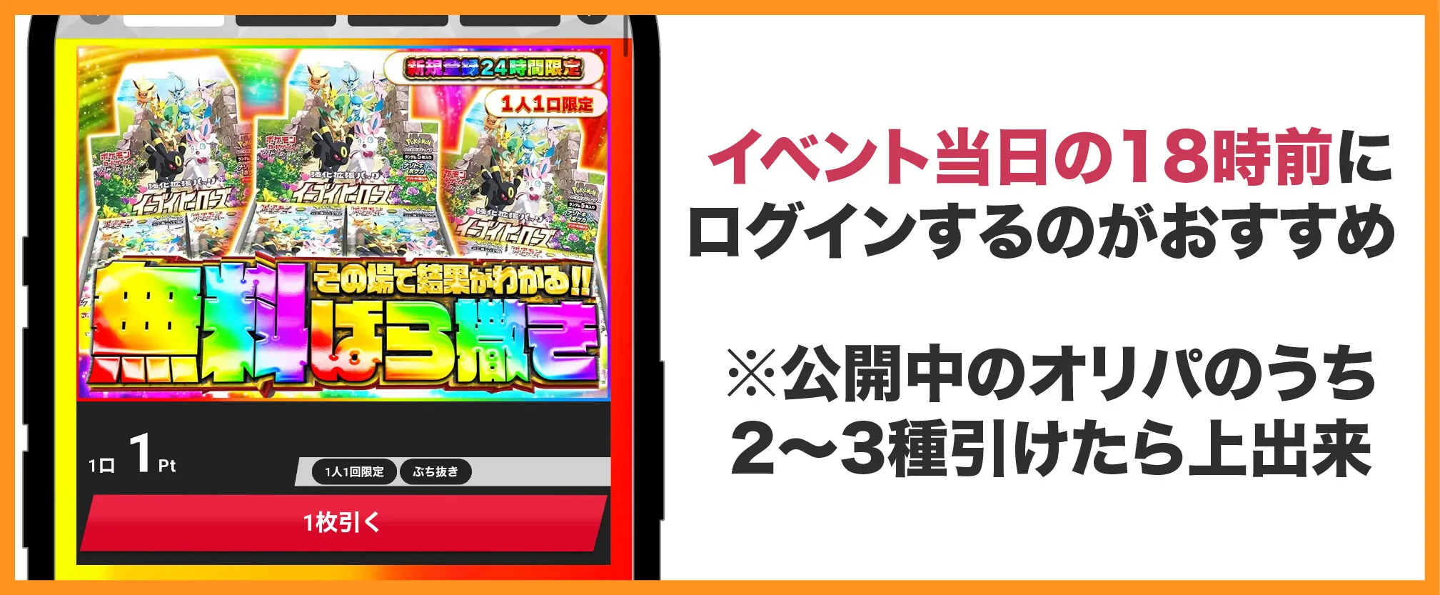 サーバーが重い時は時間をおいてログイン