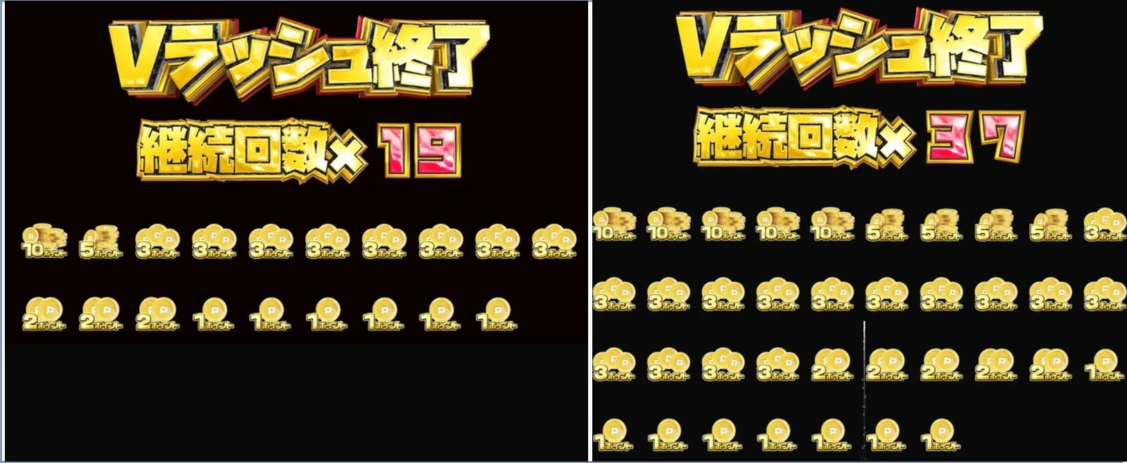 ザクザクポイントVラッシュを引いてみた