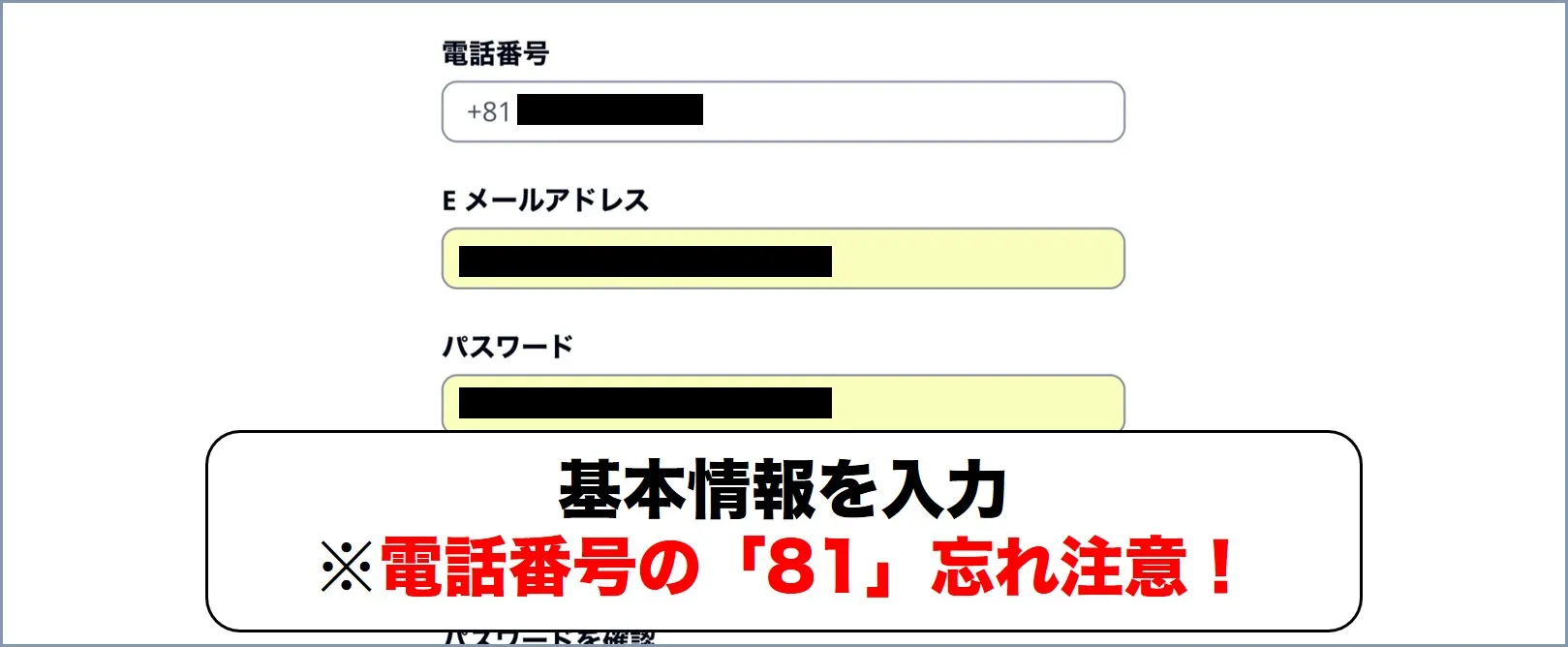トレカジ手順2