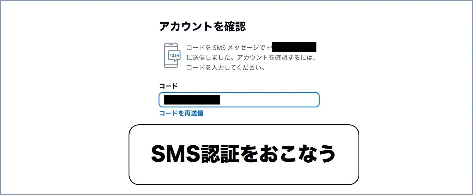 トレカジ手順3