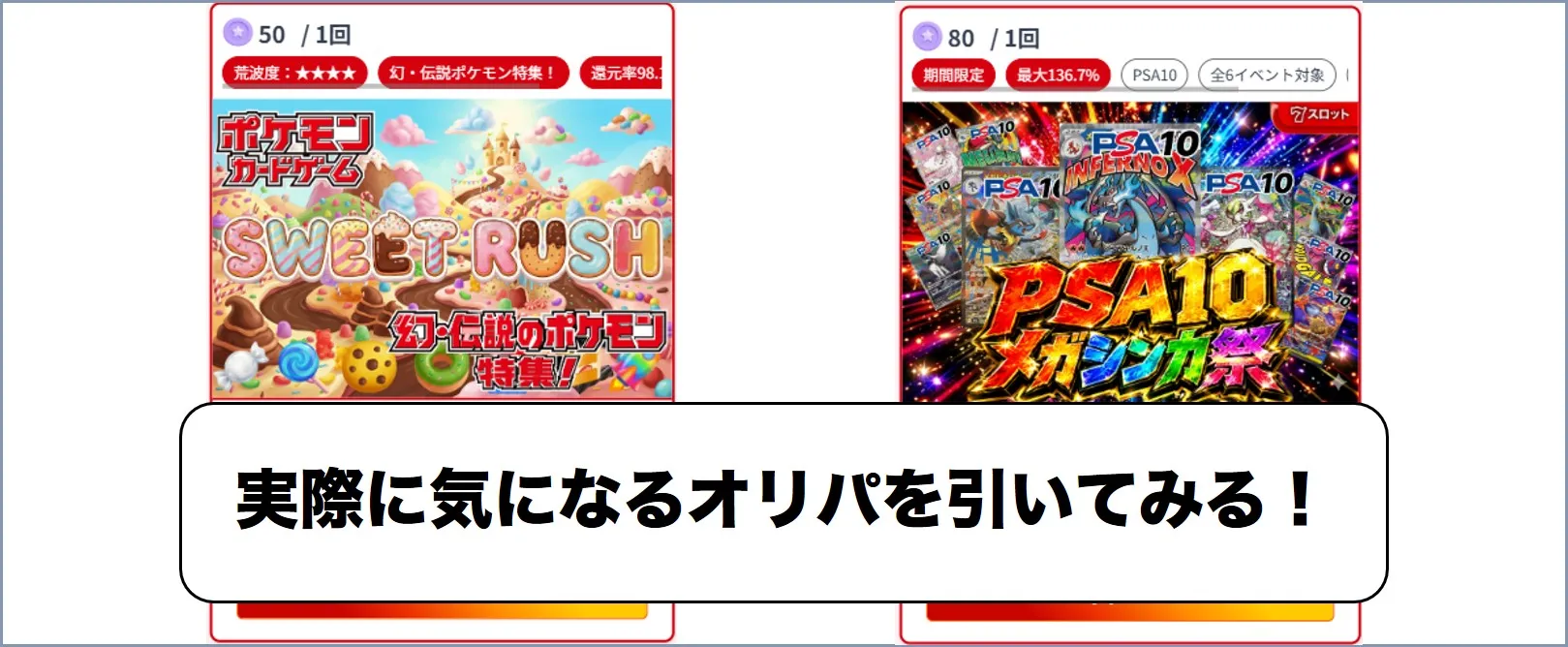 トレカジ手順5