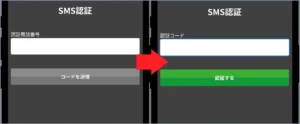 トレカレインボー招待コード-③電話番号・認証コードを入力する