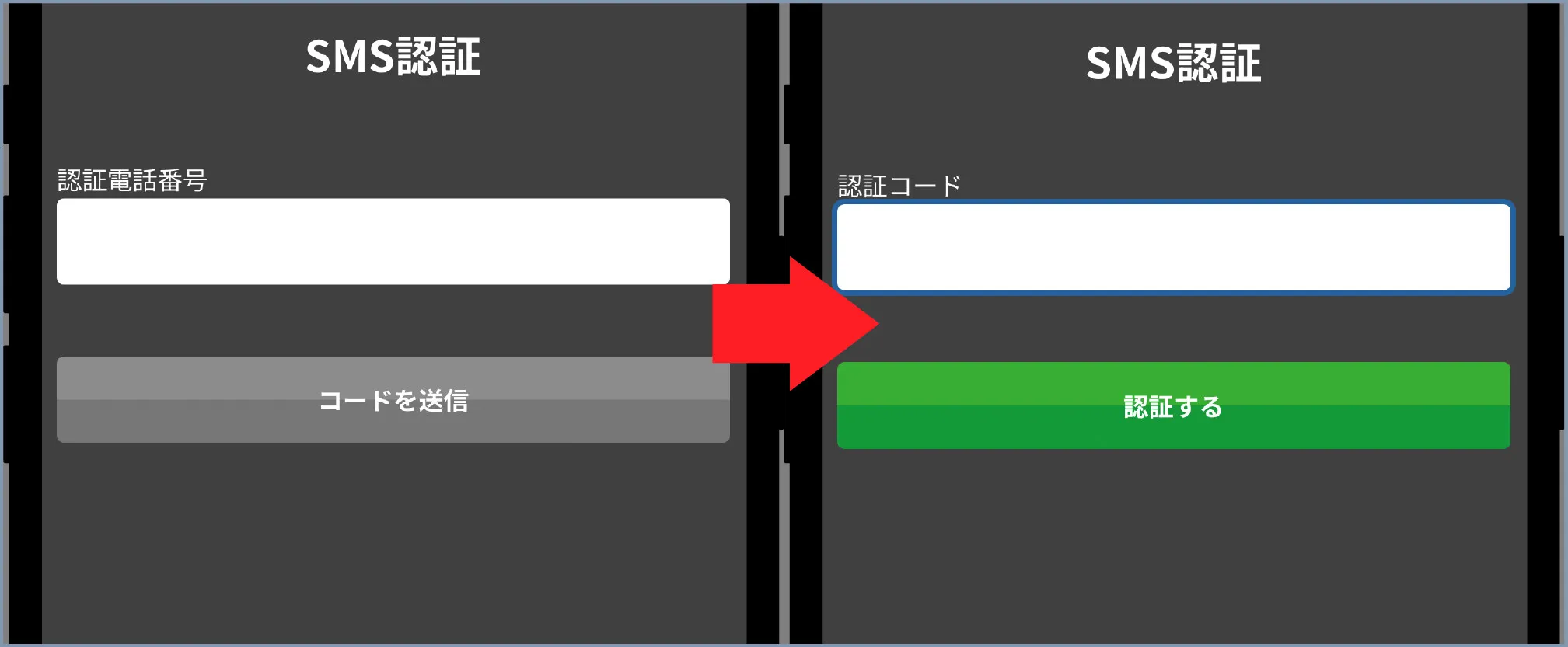 トレカレインボー招待コード-③電話番号・認証コードを入力する