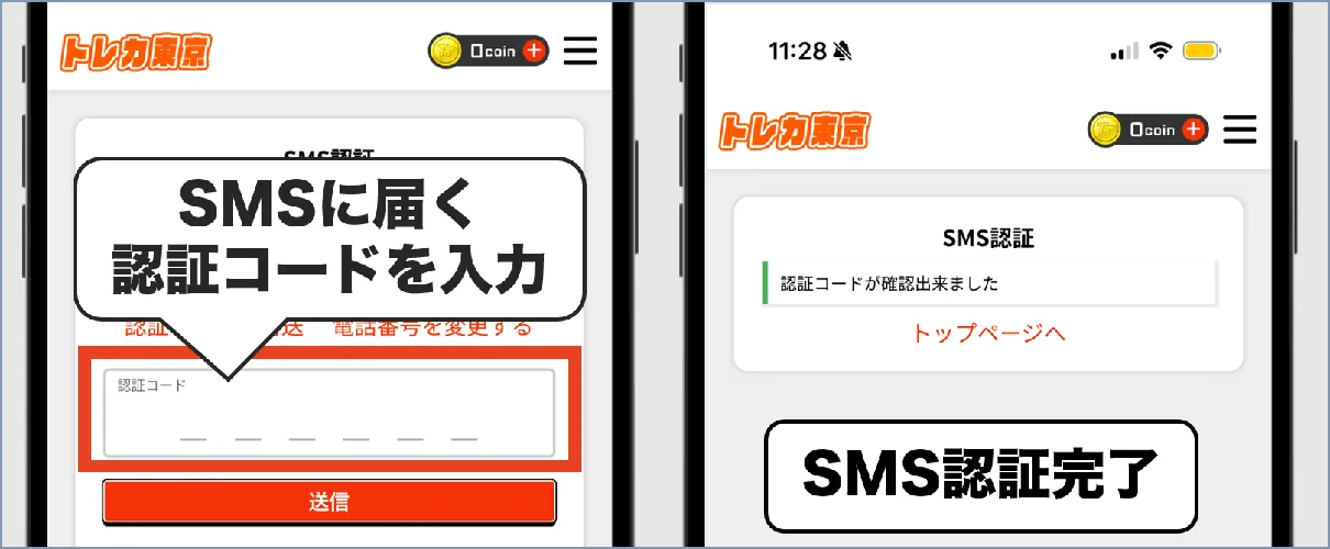 トレカ東京 新規登録4