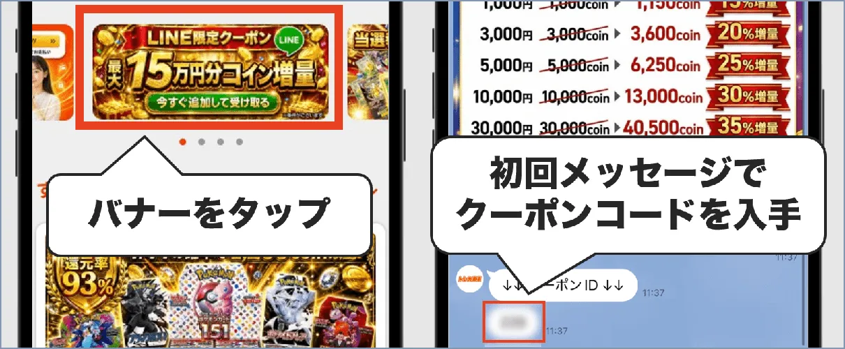 トレカ東京 新規登録5