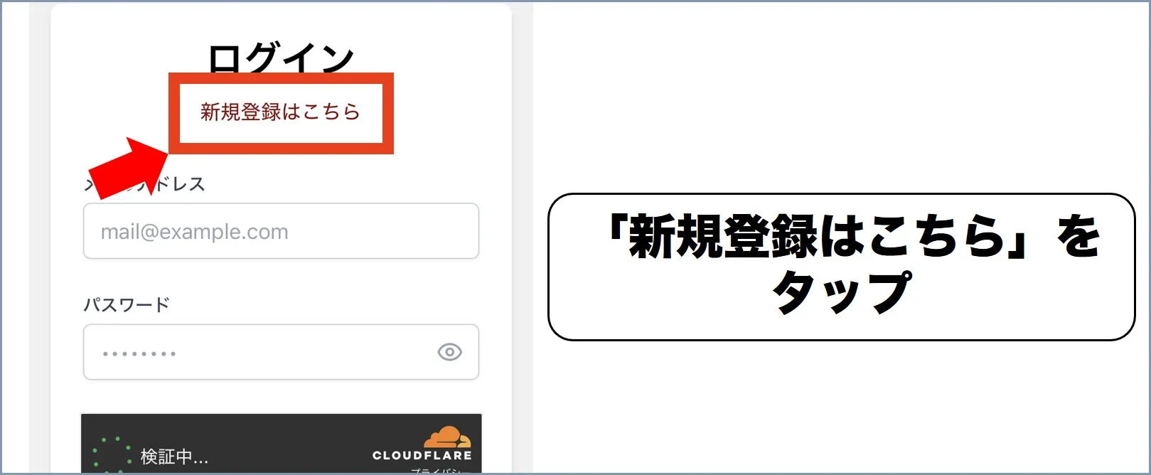 ドキパ手順2