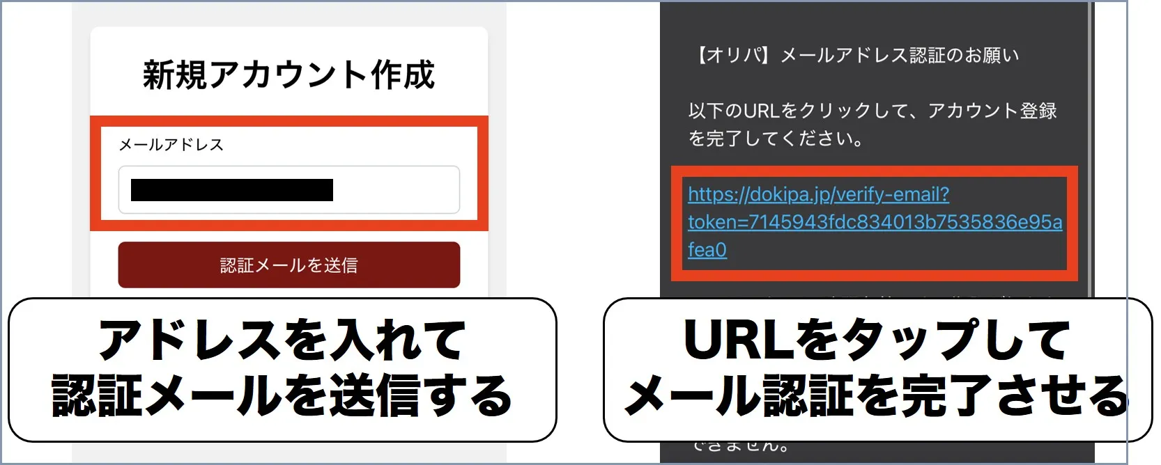 ドキパ手順3