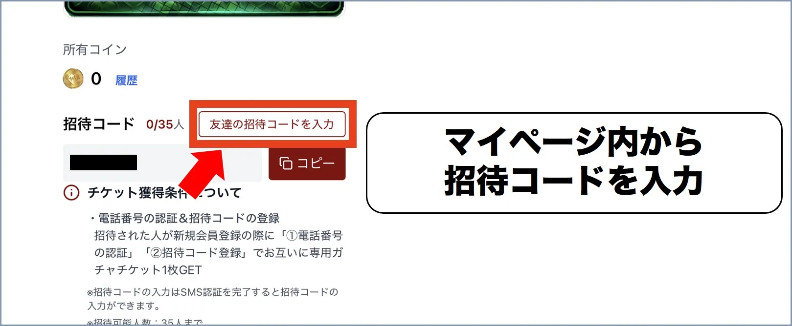 ドキパ手順5