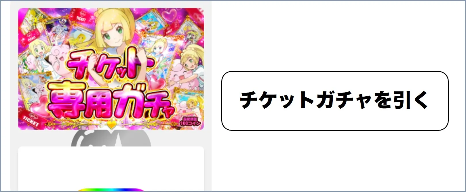 ドキパ手順7