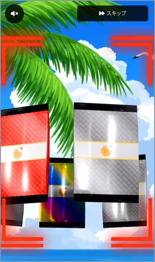 パック出現
