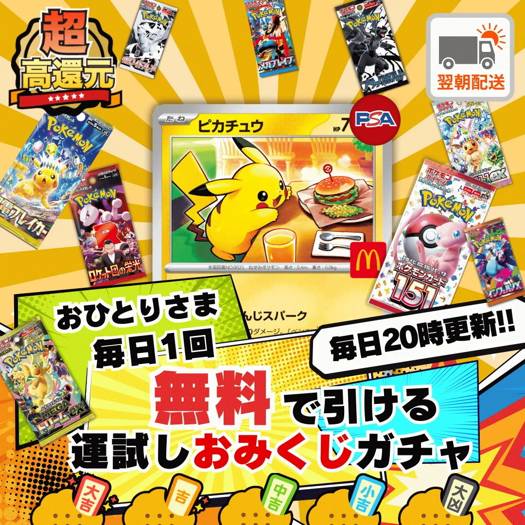 フォーチュンクッキーオリパではログインボーナスでアド確ガチャが引ける