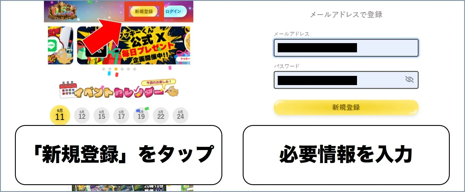 フォーチュンクッキーオリパ手順1