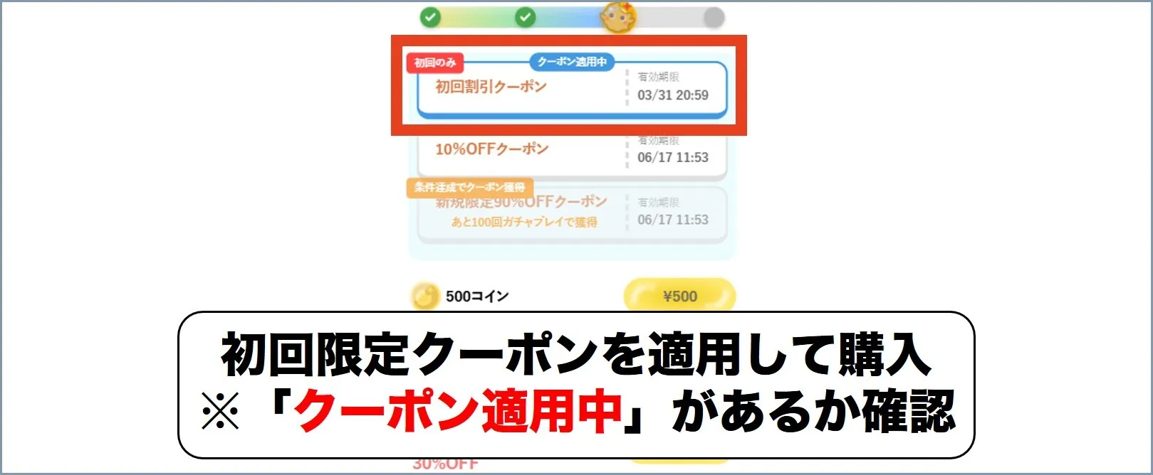 フォーチュンクッキーオリパ手順5