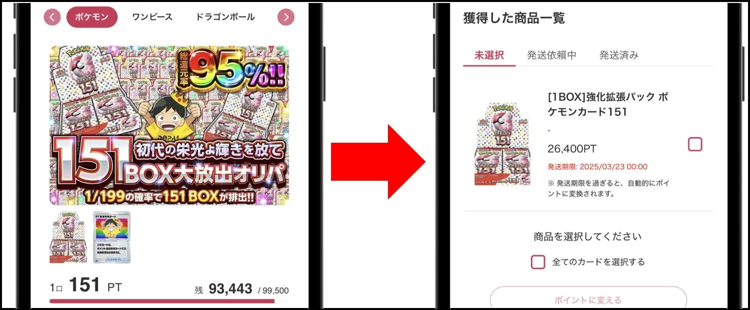 ポケカの151BOXが当たった