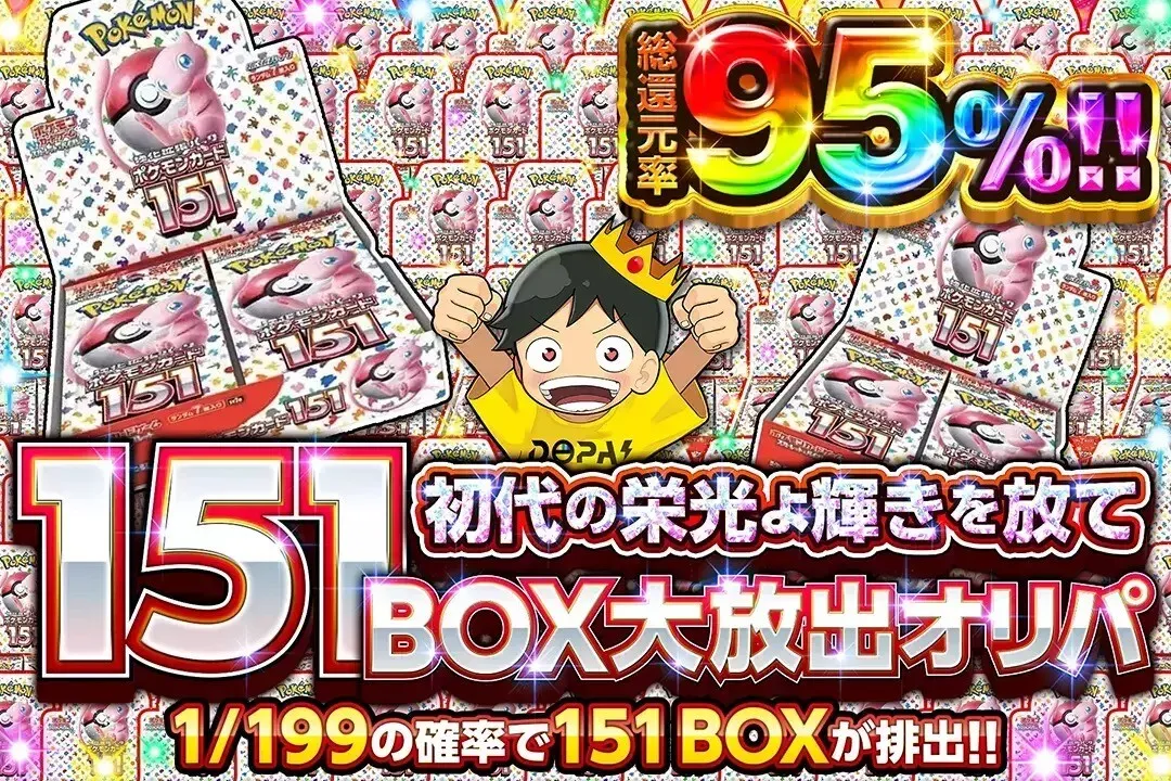 ポケカの151BOXオリパを引いてみた