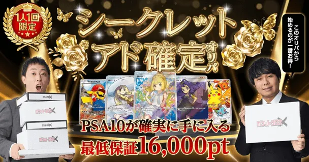 ポケットクロス-メガブレイブにぶポケットクロス アド確ガチャ