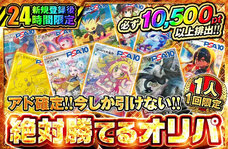 ポケットクロス