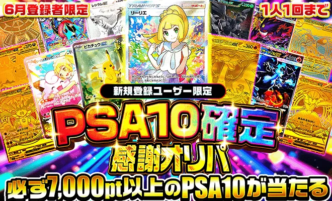 ポケパ365