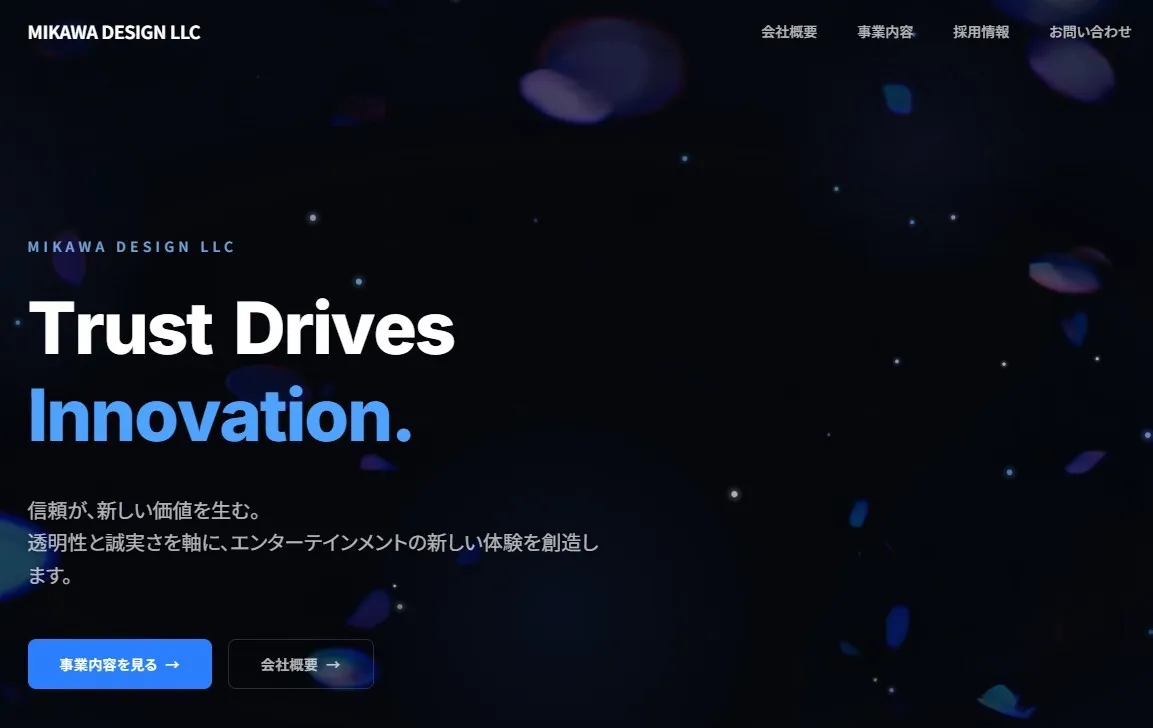 三河デザイン合同会社