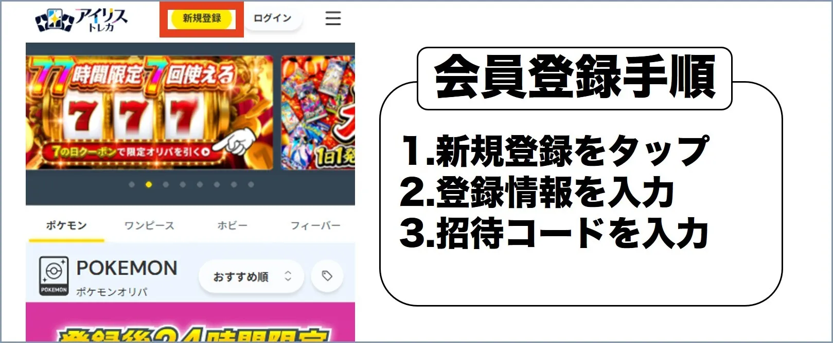 会員登録する