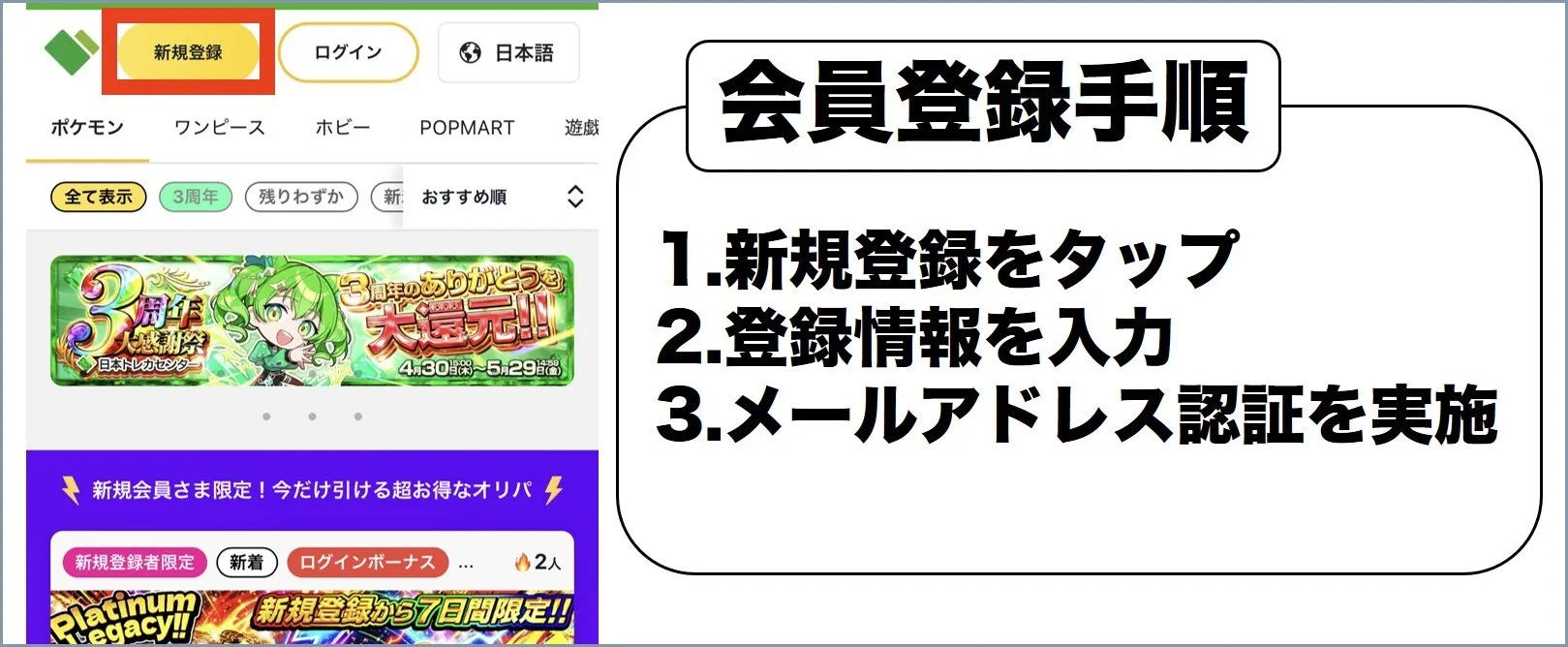 会員登録をする