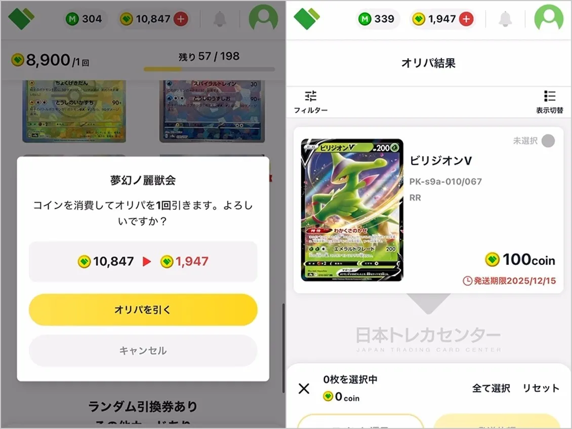 夢幻ノ麗獣会結果