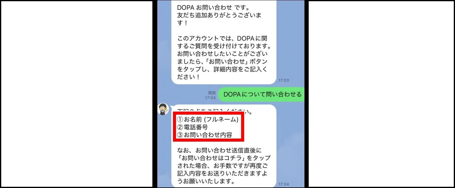 DOPAオリパ 退会手順3