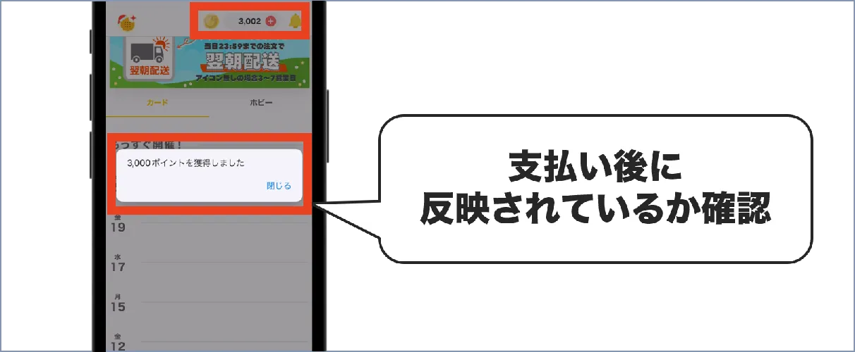 支払いが完了