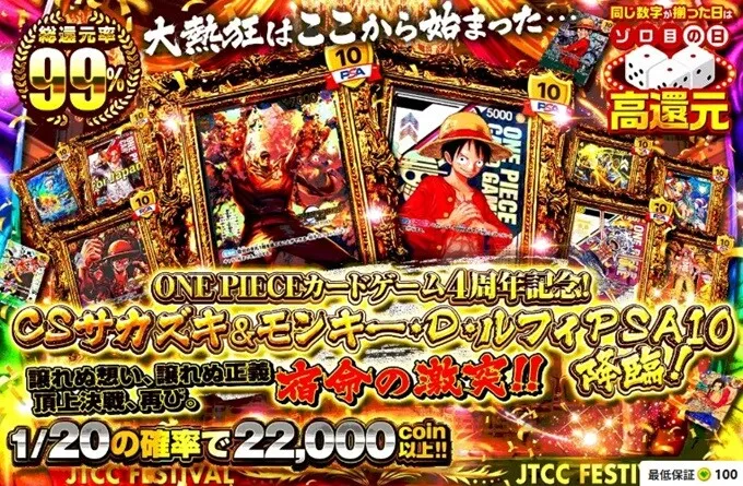 日本トレカセンター ワンピオリパ