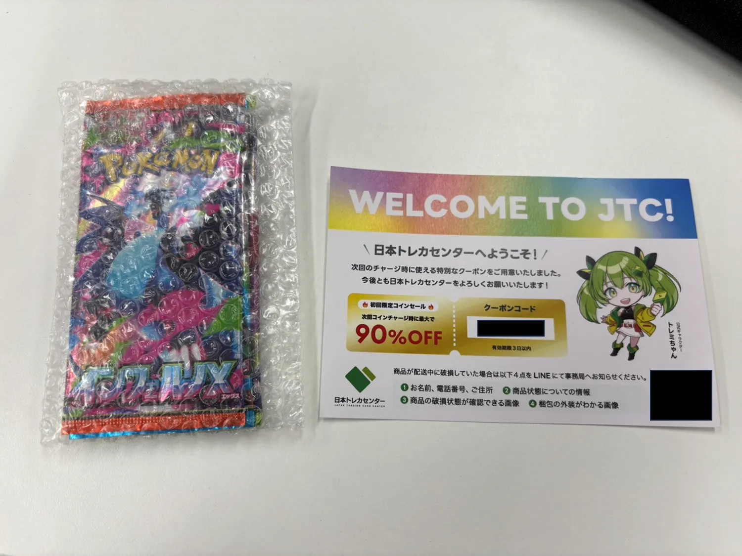 日本トレカセンター 梱包2