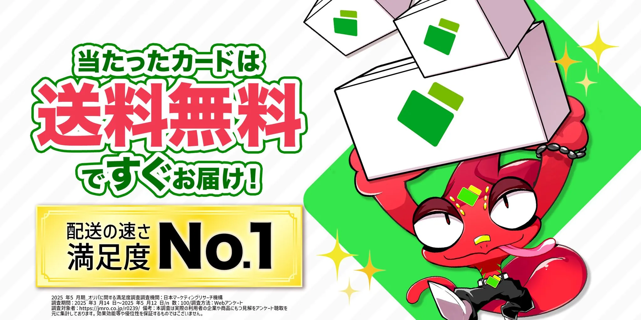 日本トレカセンター 送料無料