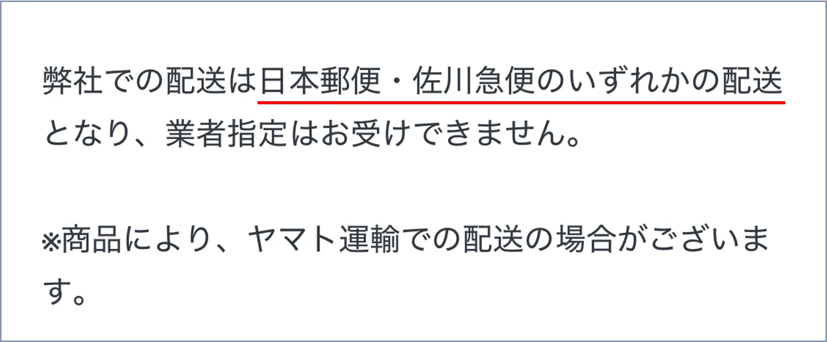 日本トレカセンター 配送方法