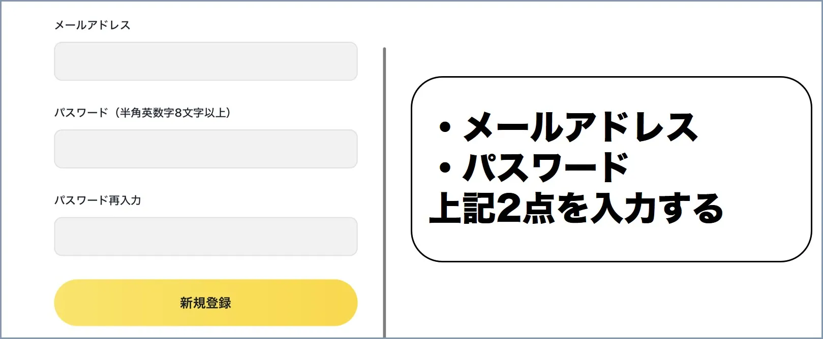 日本トレカセンター登録手順3