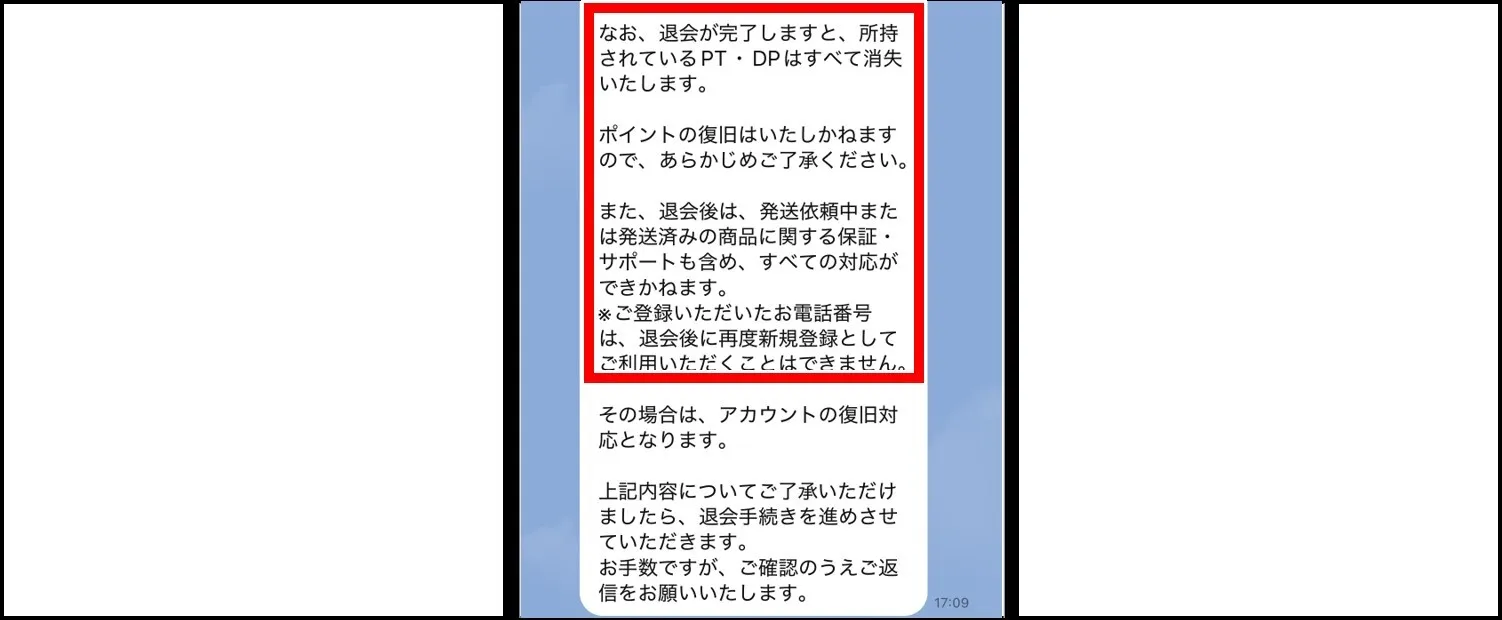 DOPAオリパ 手順4