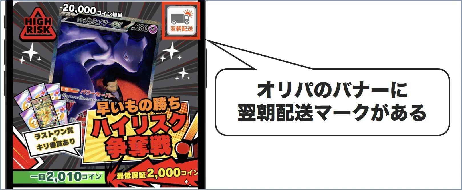 翌朝発送の商品が一目でわかる