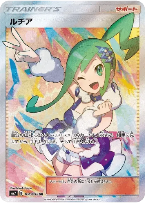 指さしルチア