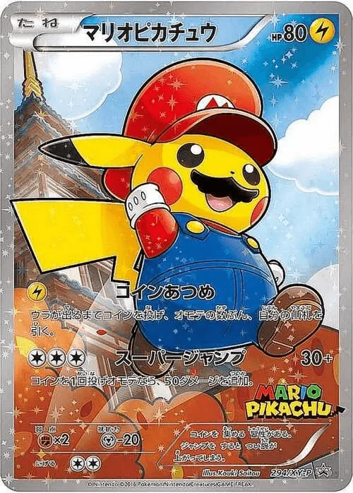 マリオピカチュウ