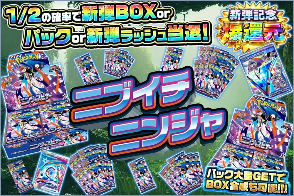 ニブイチ