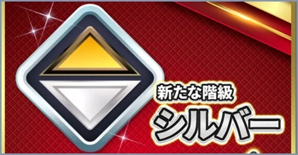 シルバー