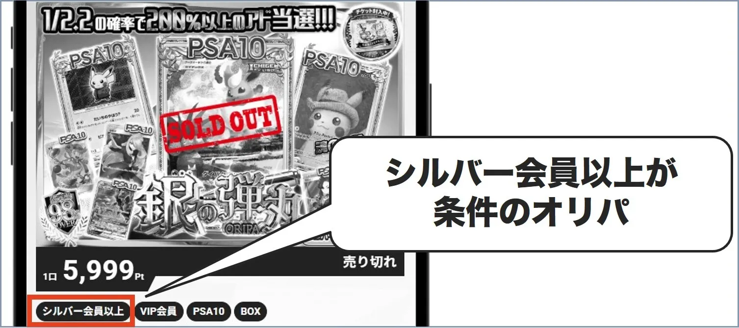 シルバーランク エクストレカ