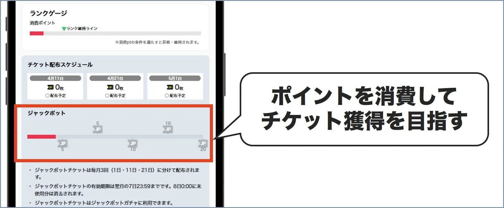 DOPAオリパ ジャックポット手順2