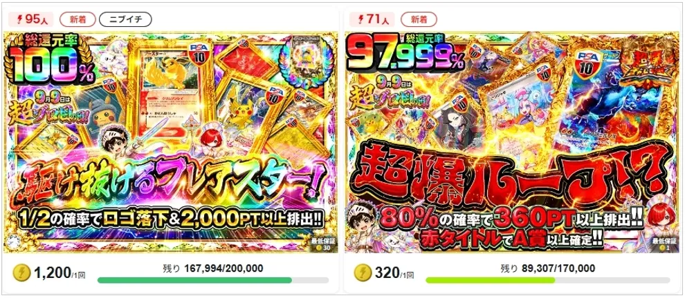 DOPA JPゲージを貯めるのにおすすめのガチャ